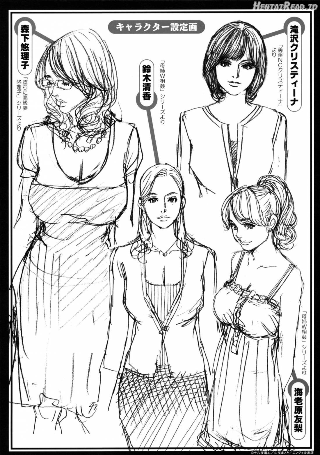 Boshi Double Soukan Chapter 1 - page 213
