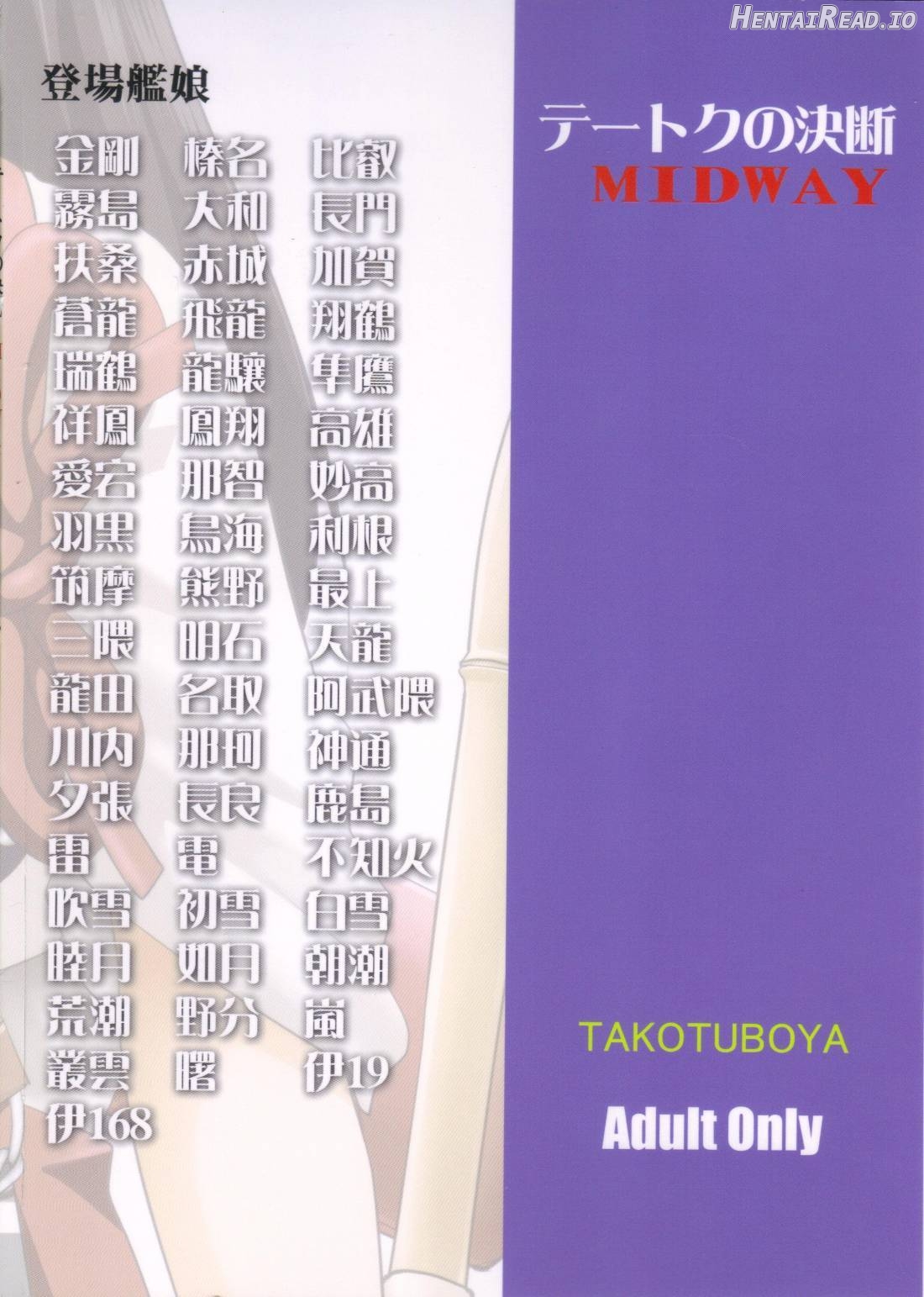 Teitoku no Ketsudan - MIDWAY Chapter 2 - page 57