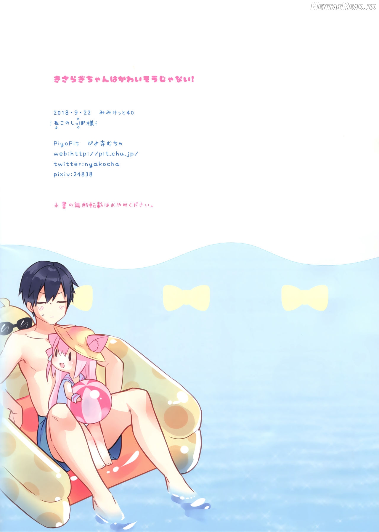 Kisaragi-chan wa Kawaisou ja Nai!2 Chapter 1 - page 16
