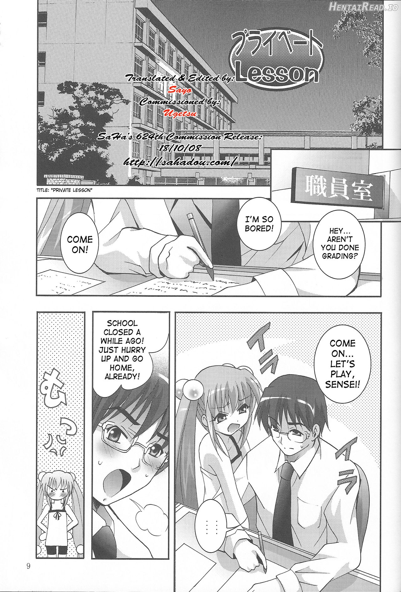 MOUSOU Mini Theater 33 Chapter 1 - page 6