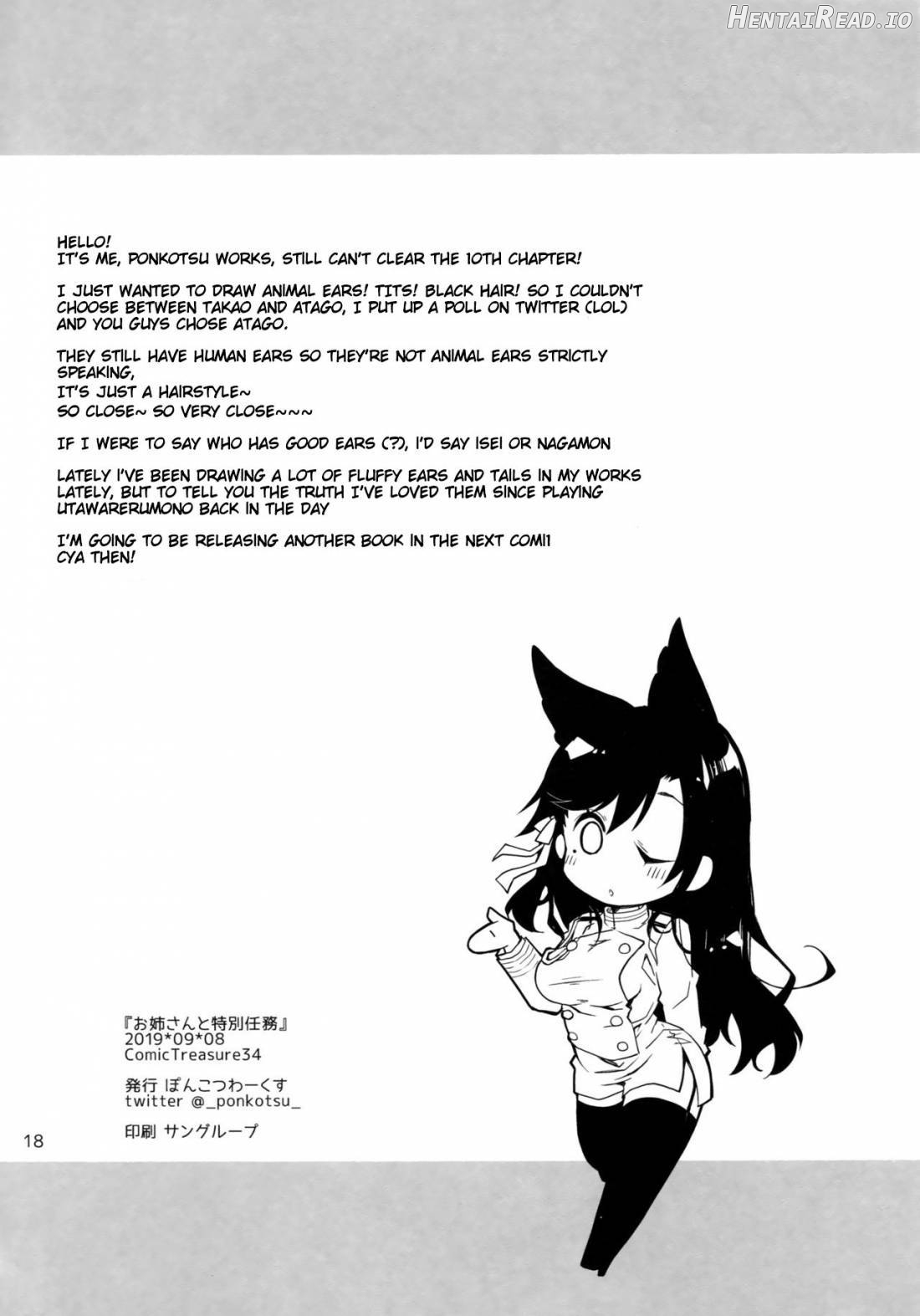 Onee-san to Tokubetsu Ninmu Chapter 1 - page 17