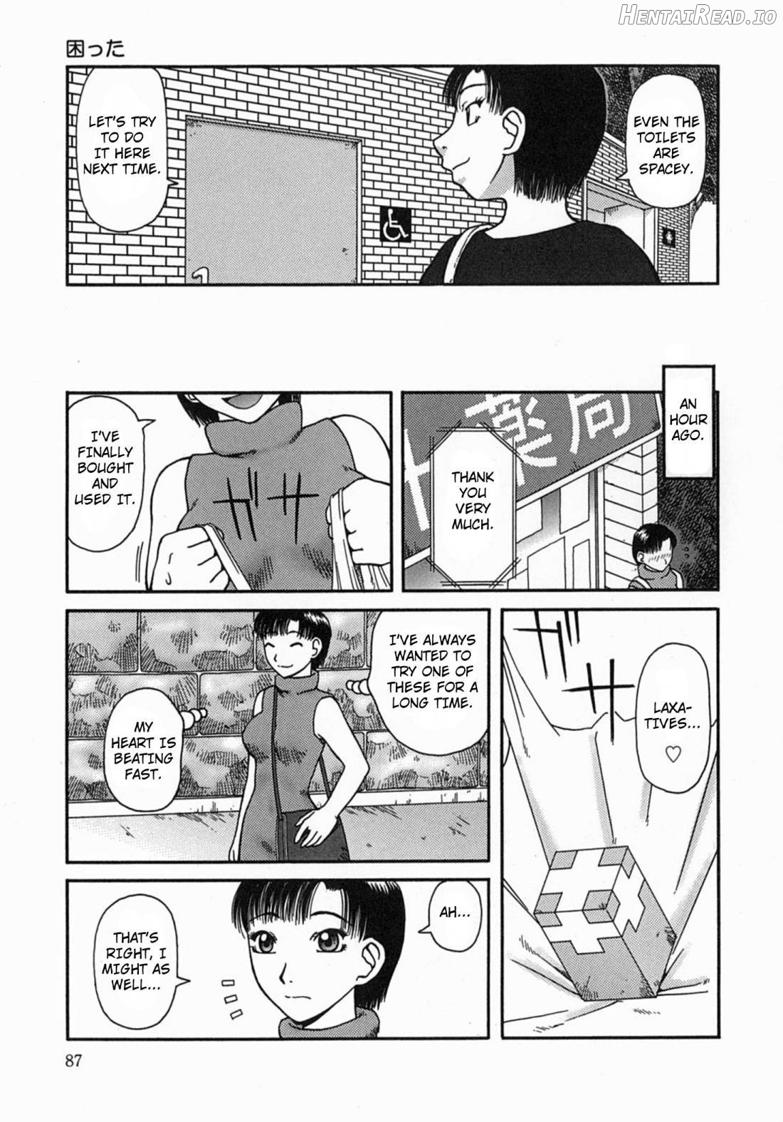 Kouzen -Osoto- Hentai Chapter 1 - page 87