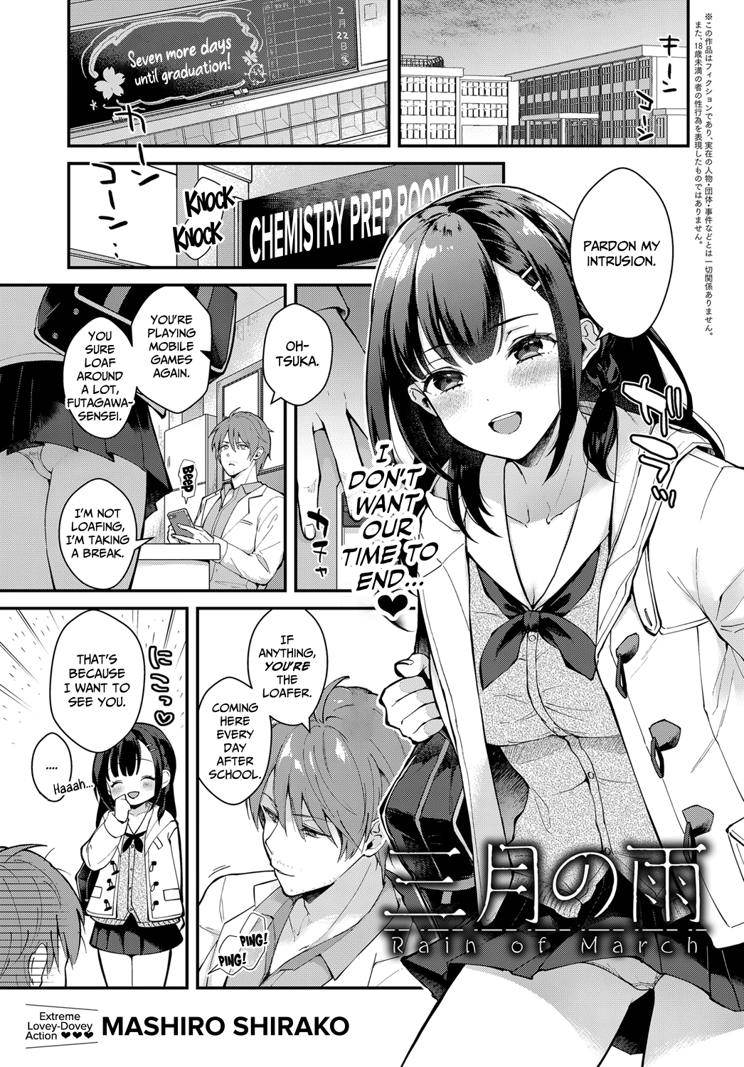 Sunshower Hentai Chapter 2 - page 1