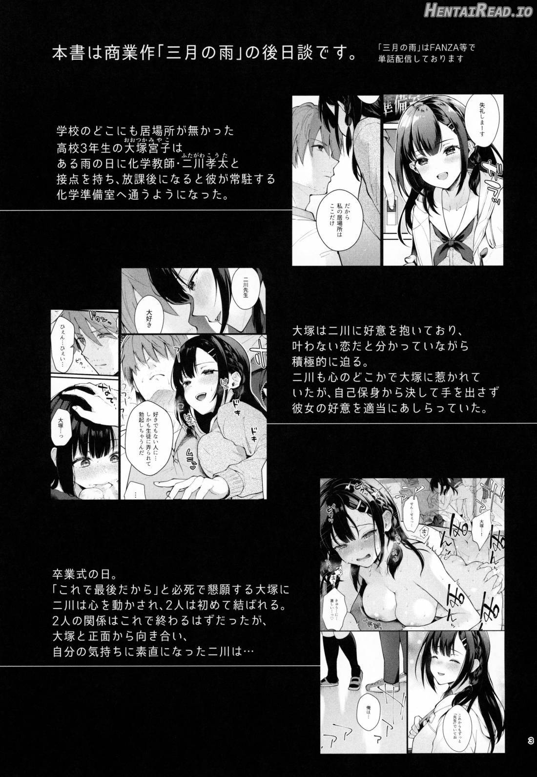 Sunshower Hentai Chapter 3 - page 2
