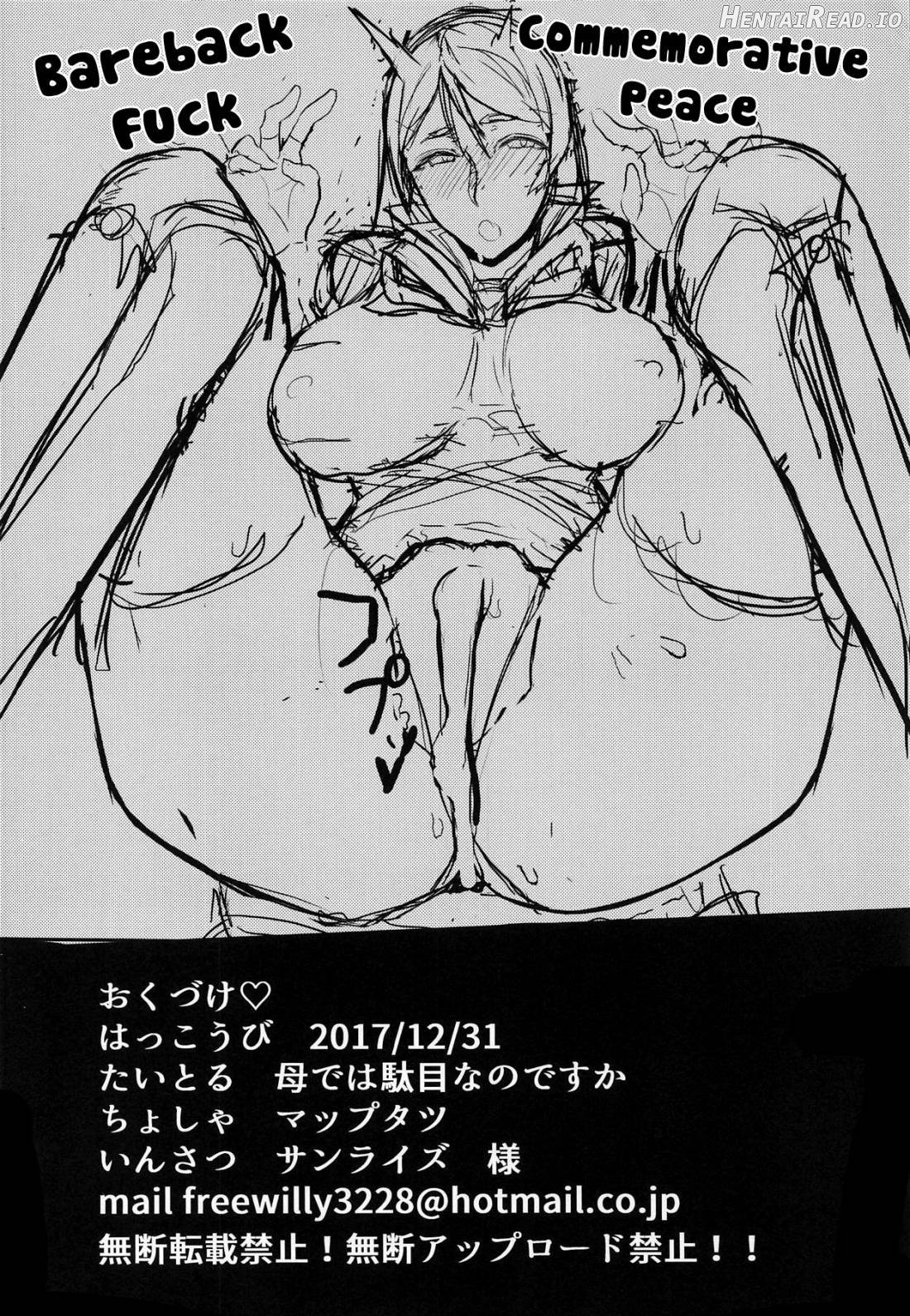 Haha de wa Dame nano desu ka Chapter 1 - page 17