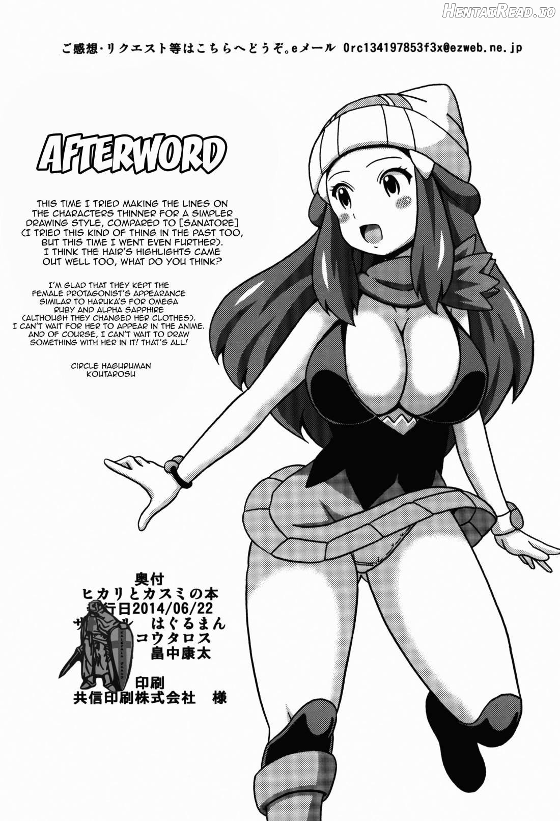 Hikari to Kasumi no Hon Chapter 1 - page 15