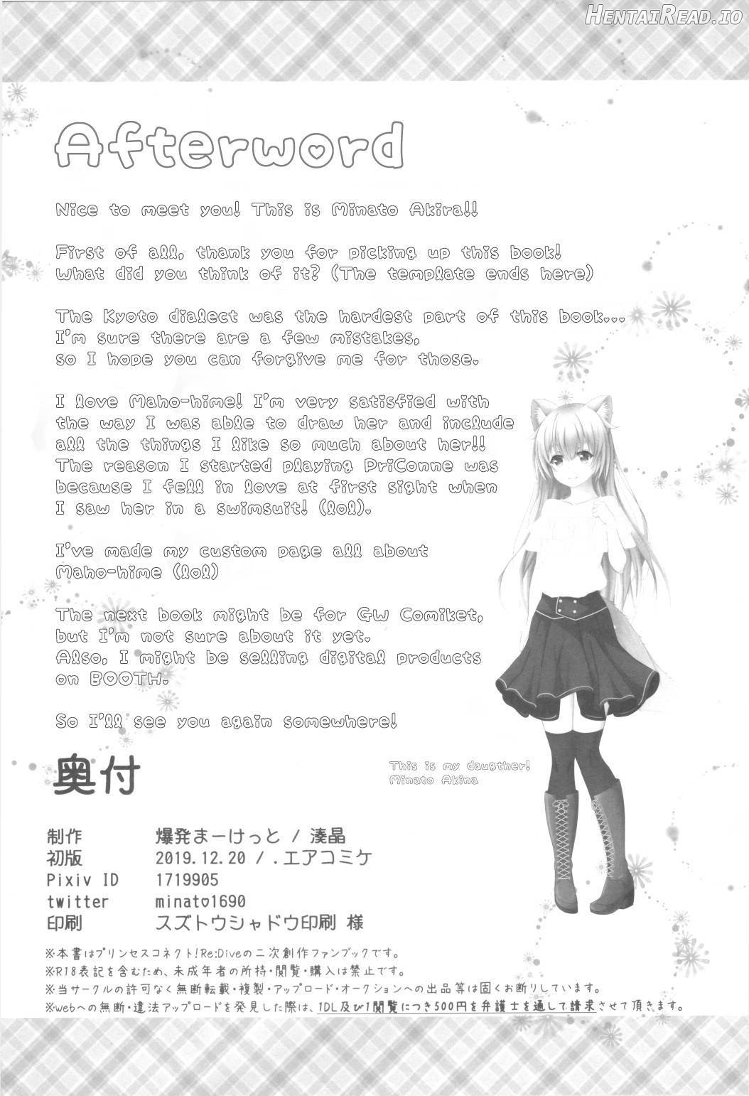 Maho Hime Connect! Chapter 1 - page 20
