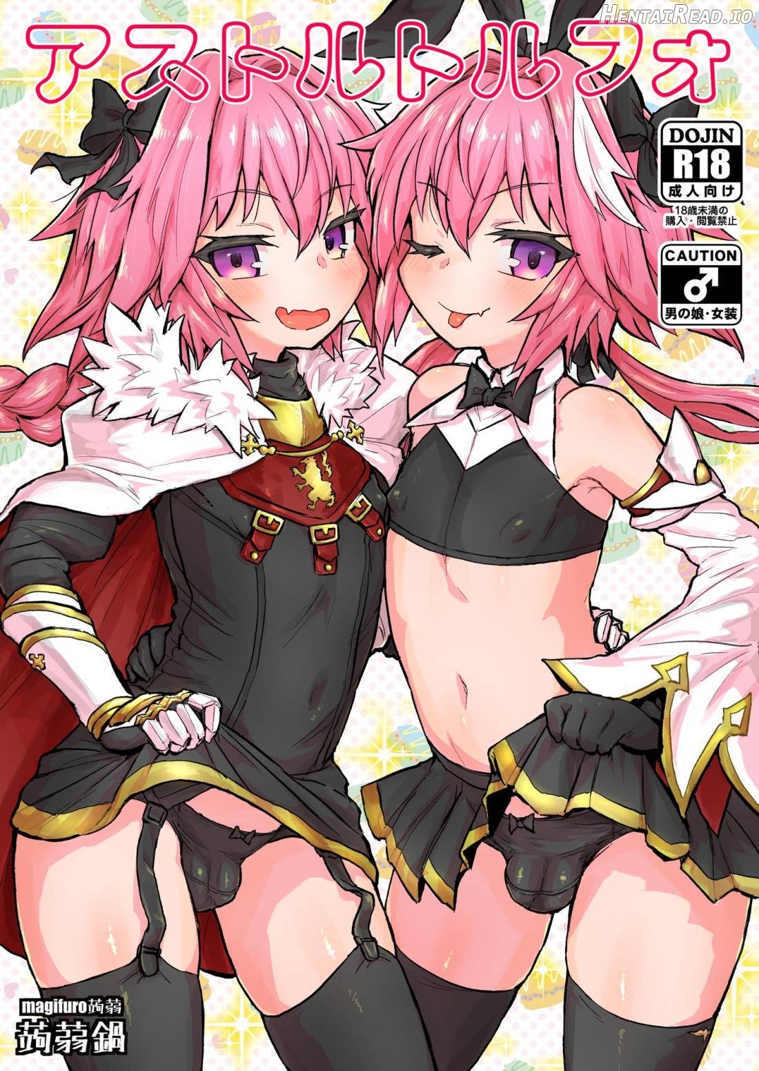 Astoltolfo Hentai Chapter 1 - page 1
