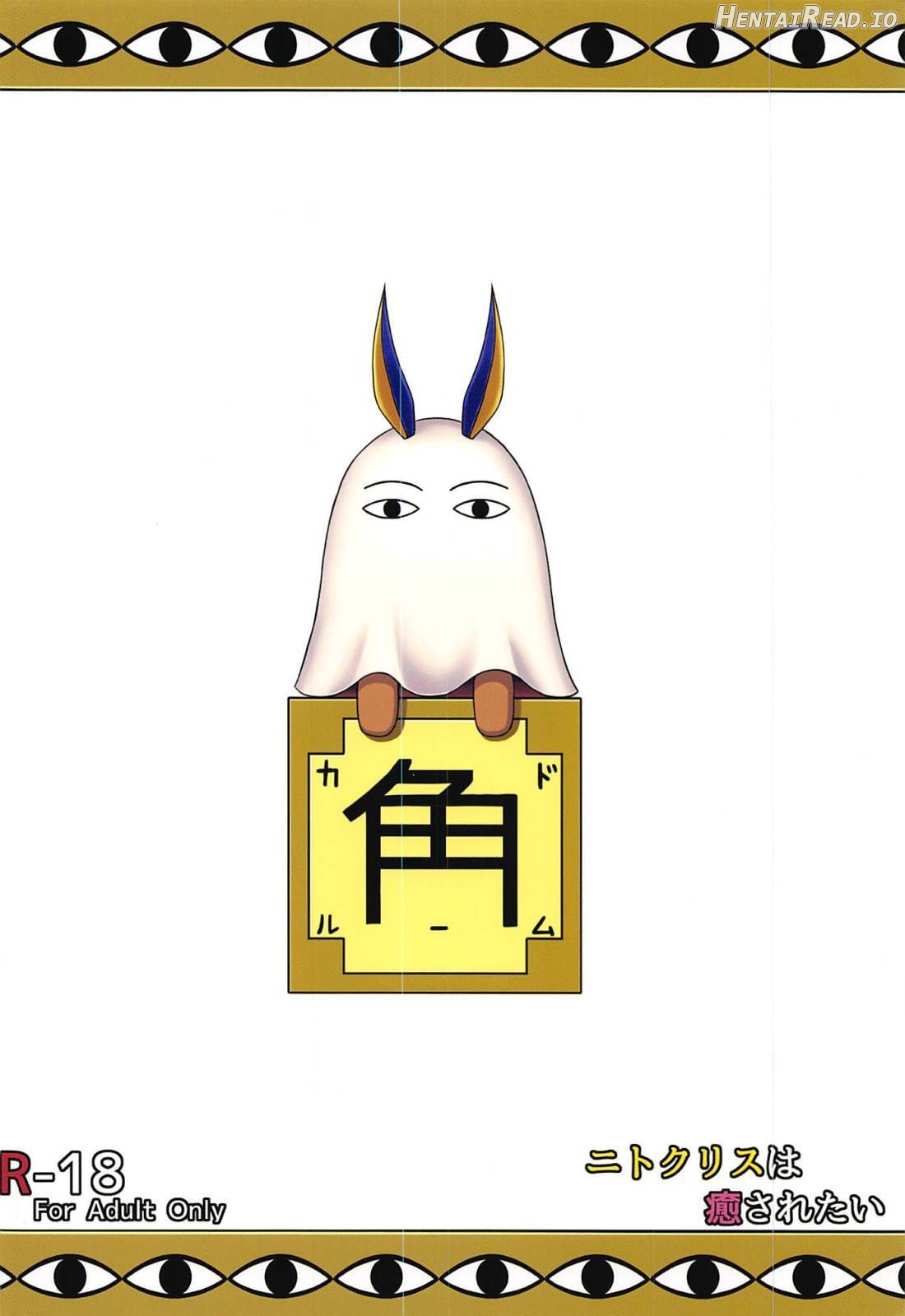 Nitocris wa Iyasaretai Chapter 1 - page 27