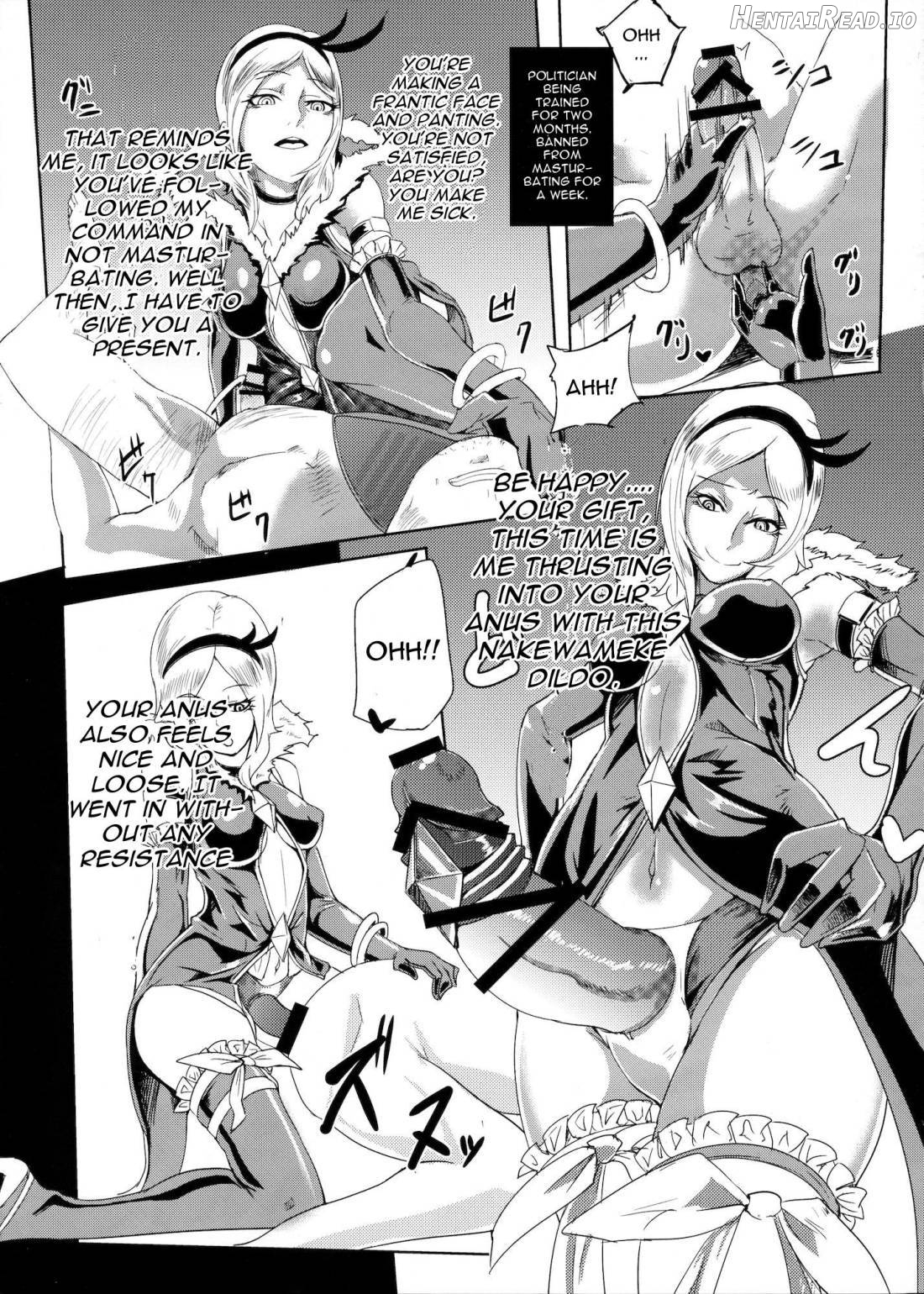 Eas-sama no Sakusei Jigoku Chapter 1 - page 22