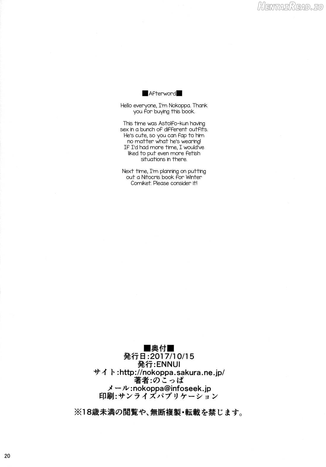 Risei Daibakuhatsu! Chapter 1 - page 19