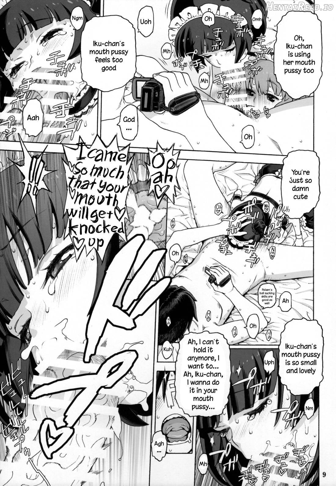 Naisho no IV Satsuei-kai Chapter 1 - page 7
