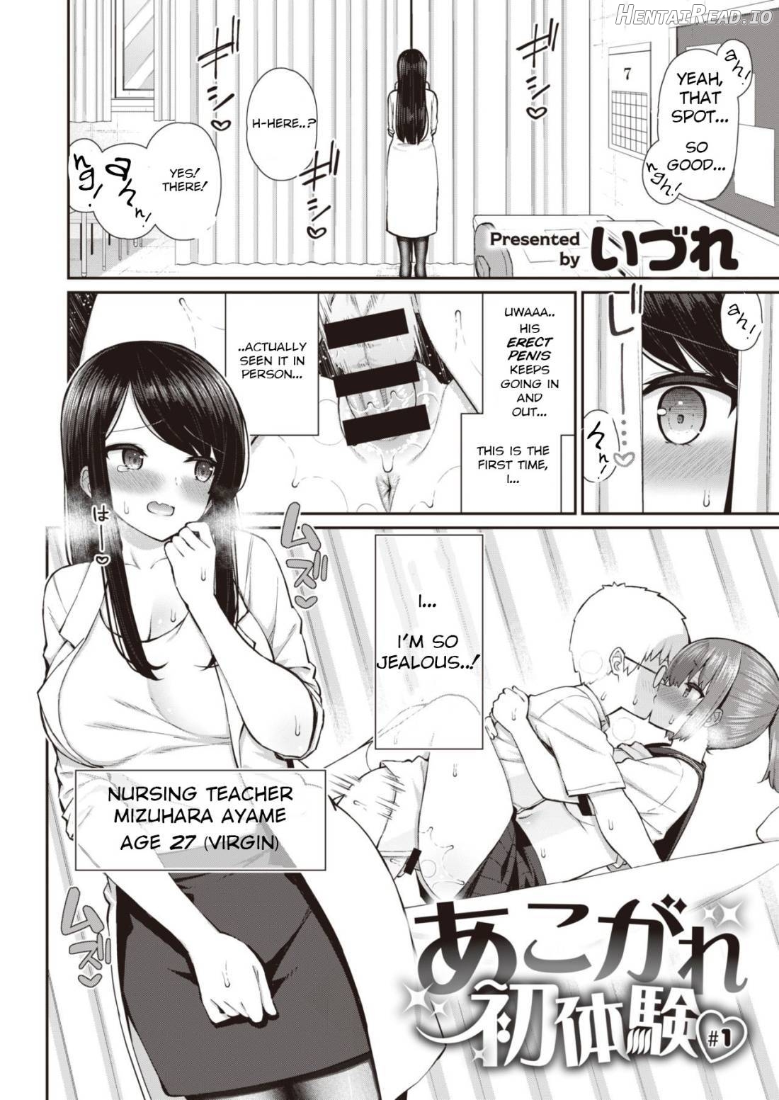 Akogare Hatsutaiken #1 Chapter 1 - page 5