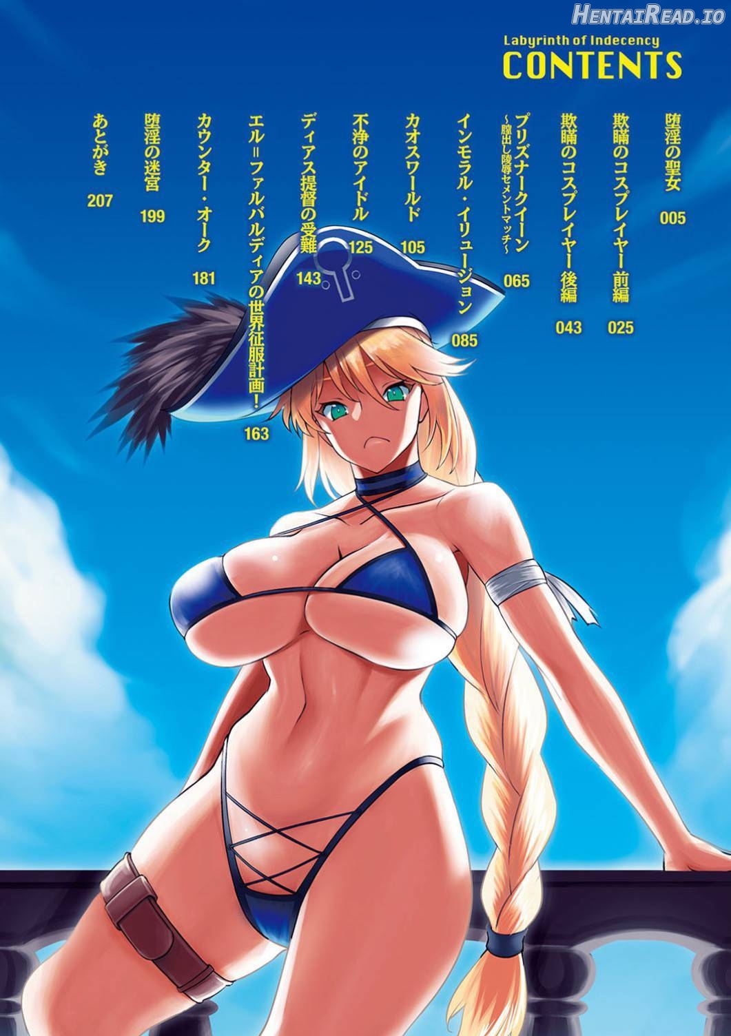 Dain no Meikyuu Chapter 1 - page 4