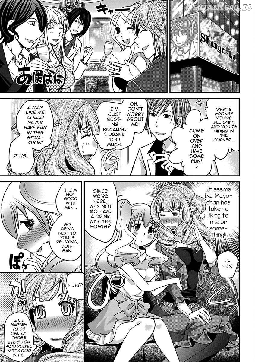 Uwasa no Cabajou-kun Joukan Chapter 1 - page 12
