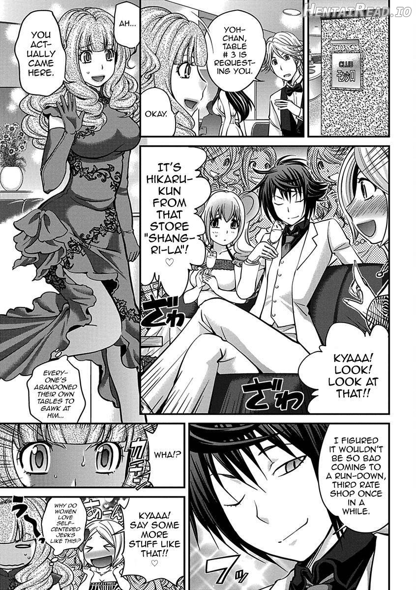 Uwasa no Cabajou-kun Joukan Chapter 1 - page 28
