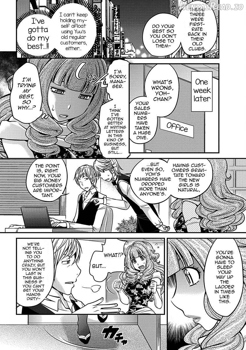 Uwasa no Cabajou-kun Joukan Chapter 1 - page 33