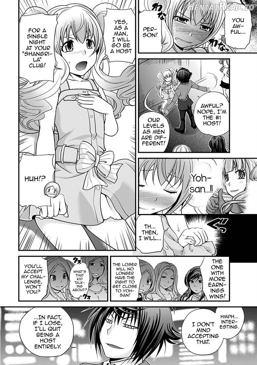 Uwasa no Cabajou-kun Joukan Chapter 1 - page 83