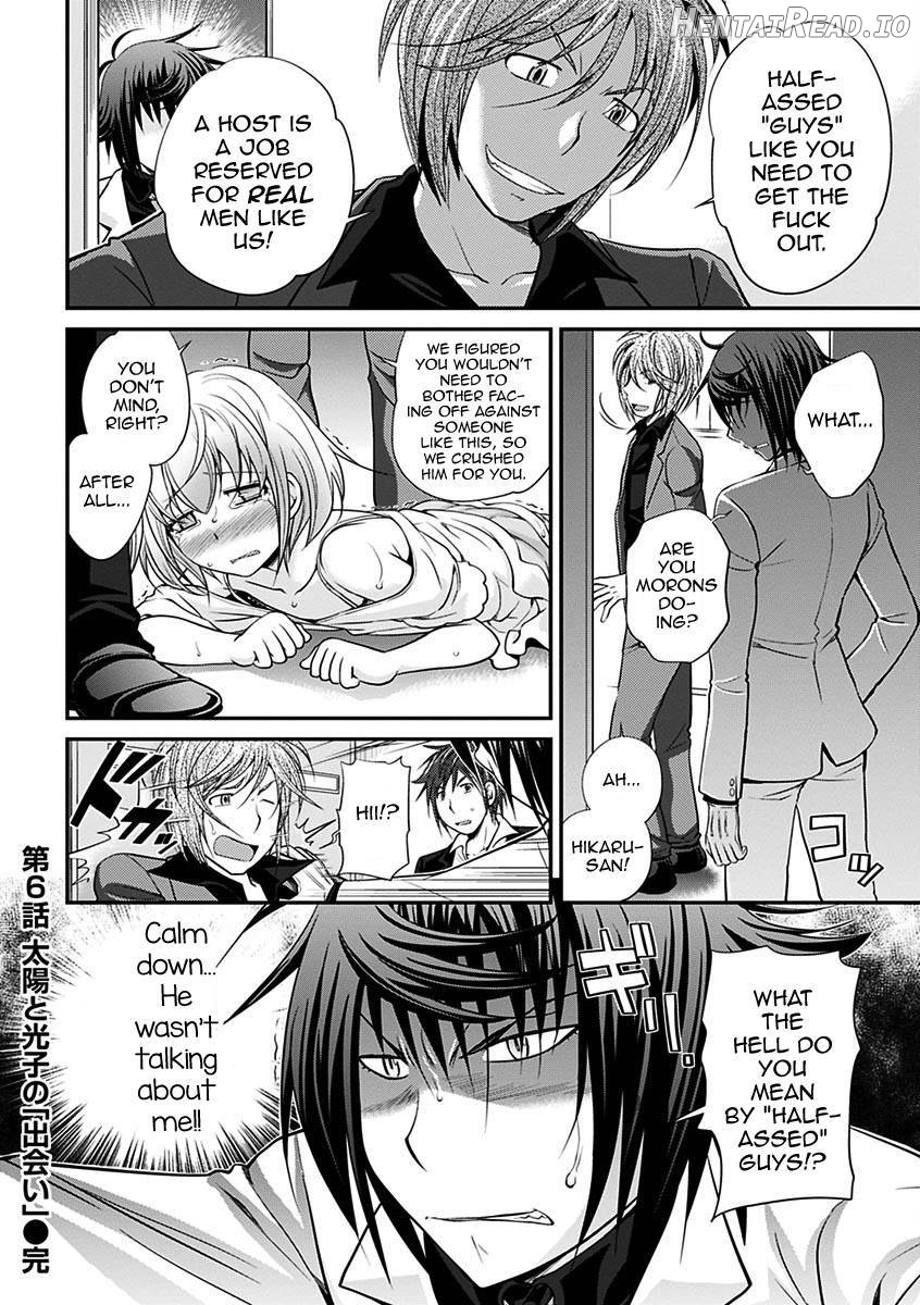 Uwasa no Cabajou-kun Joukan Chapter 1 - page 121