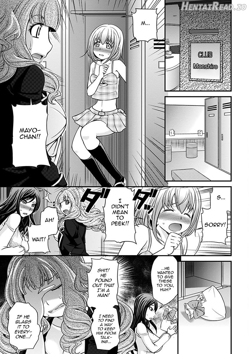 Uwasa no Cabajou-kun Joukan Chapter 2 - page 32