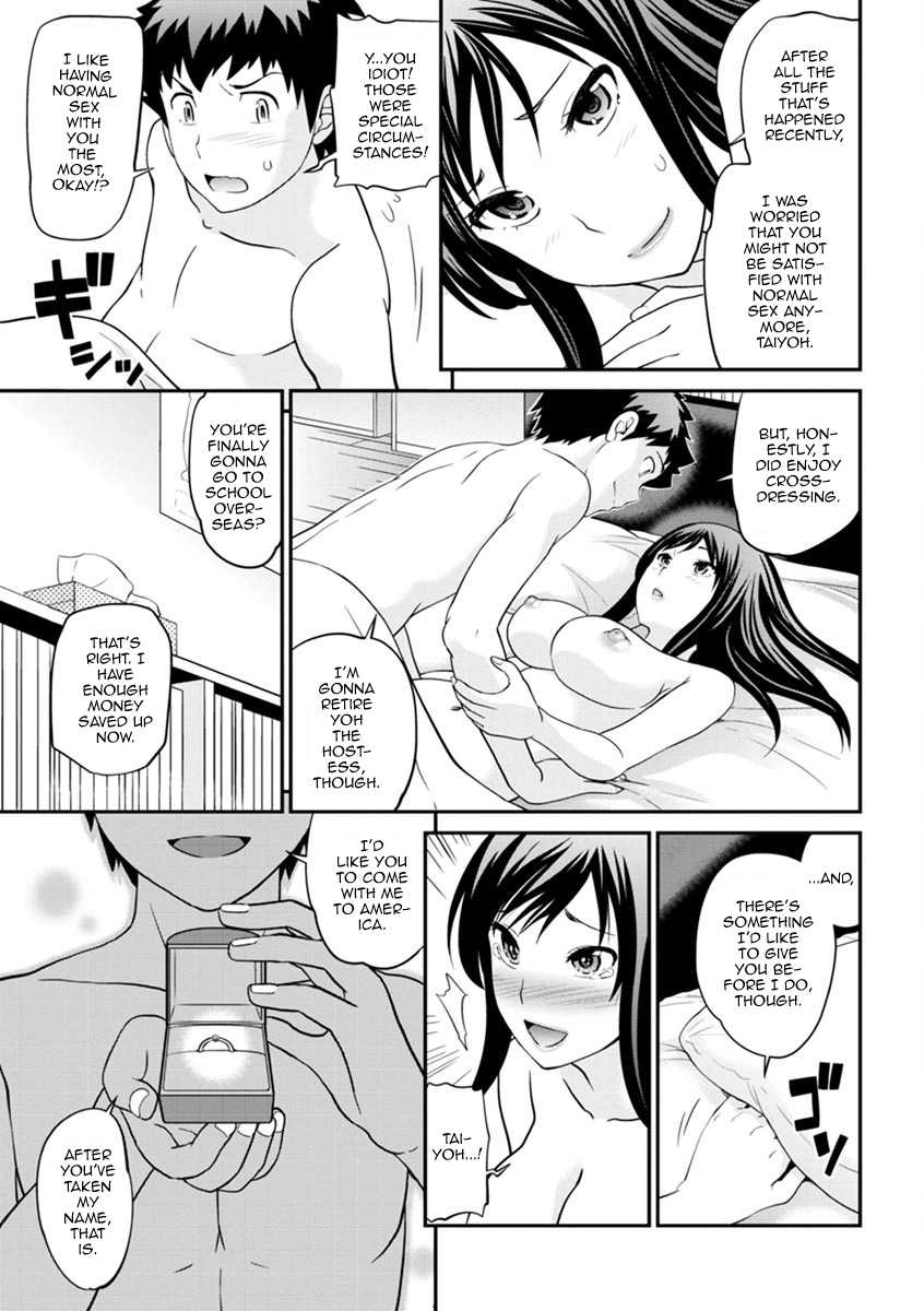 Uwasa no Cabajou-kun Joukan Chapter 2 - page 166