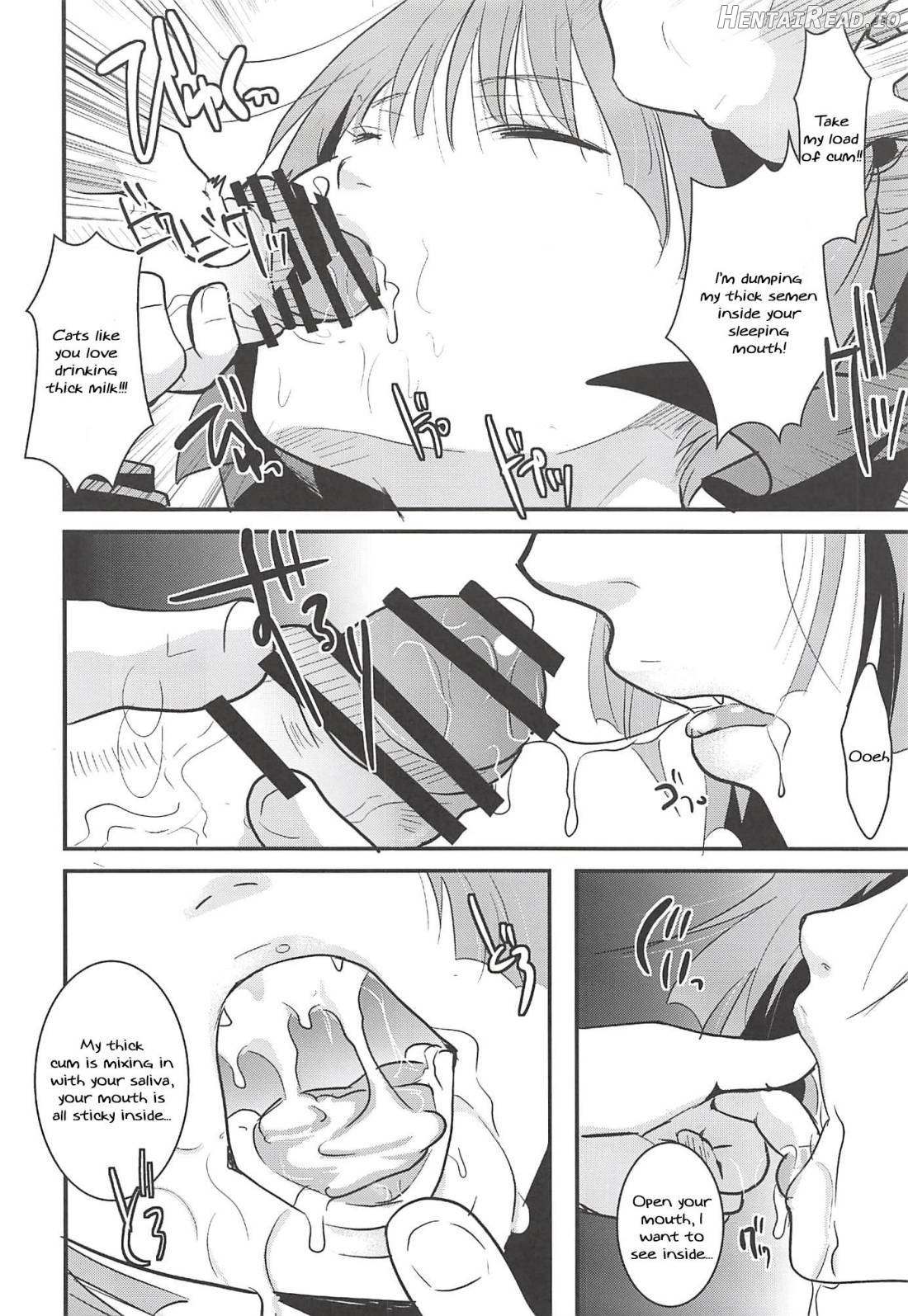 Neko Musume Suikan Chapter 1 - page 16