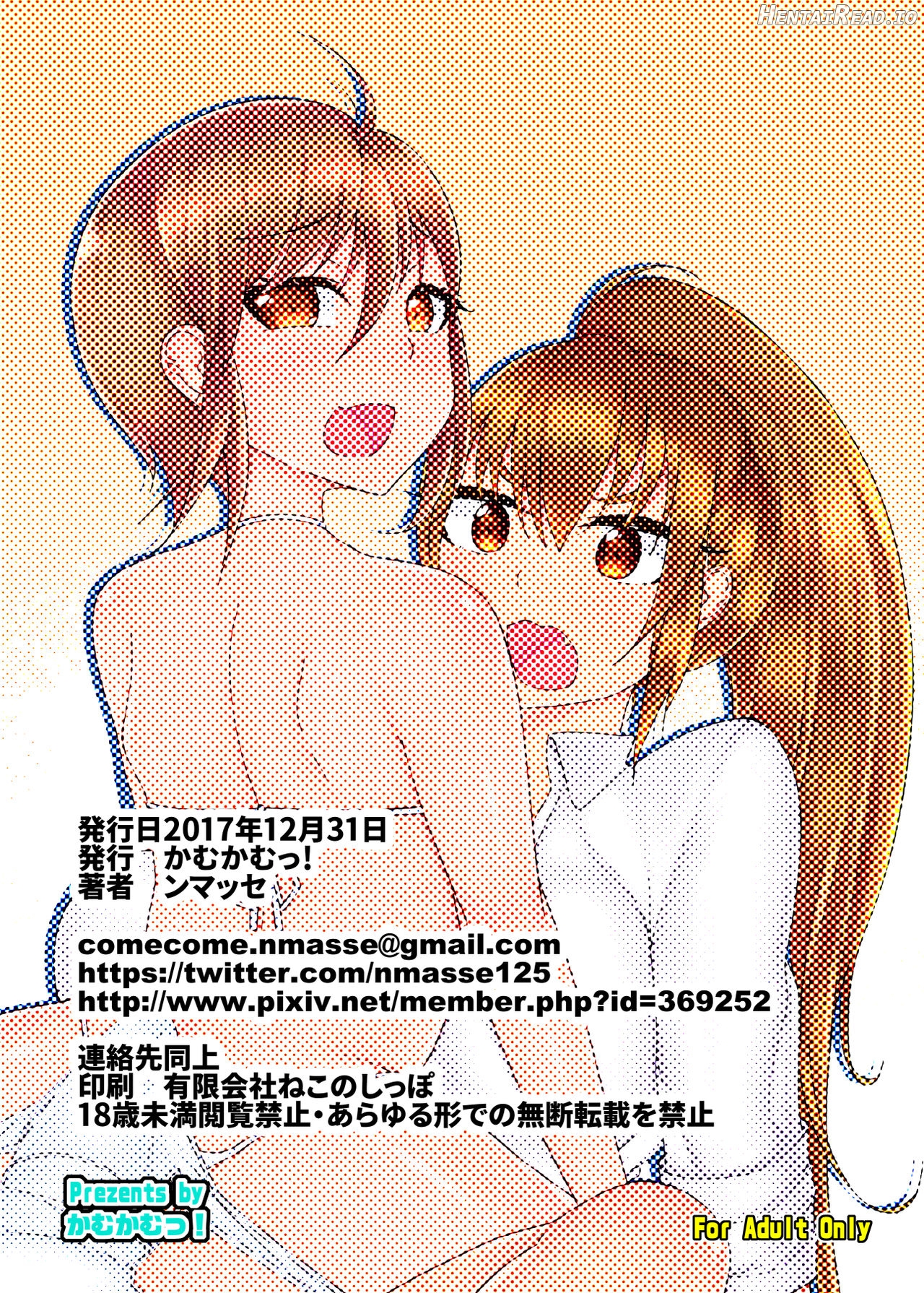 Classmate no Futanarikko 2 -After School- Chapter 1 - page 26