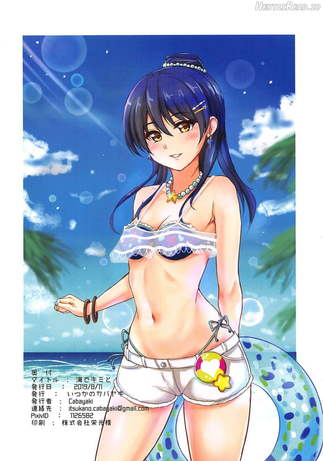 Umi de Kimi to Chapter 1 - page 13