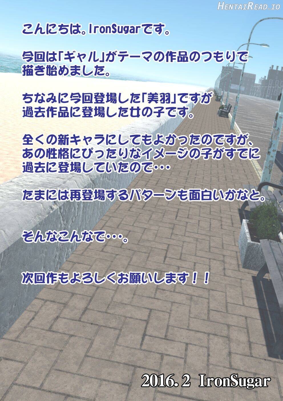 Gal na Imouto to Onsen Ryokan ni Tomattara Shojo Soushitsu Saseru Koto ni Natta Hanashi Chapter 1 - page 76