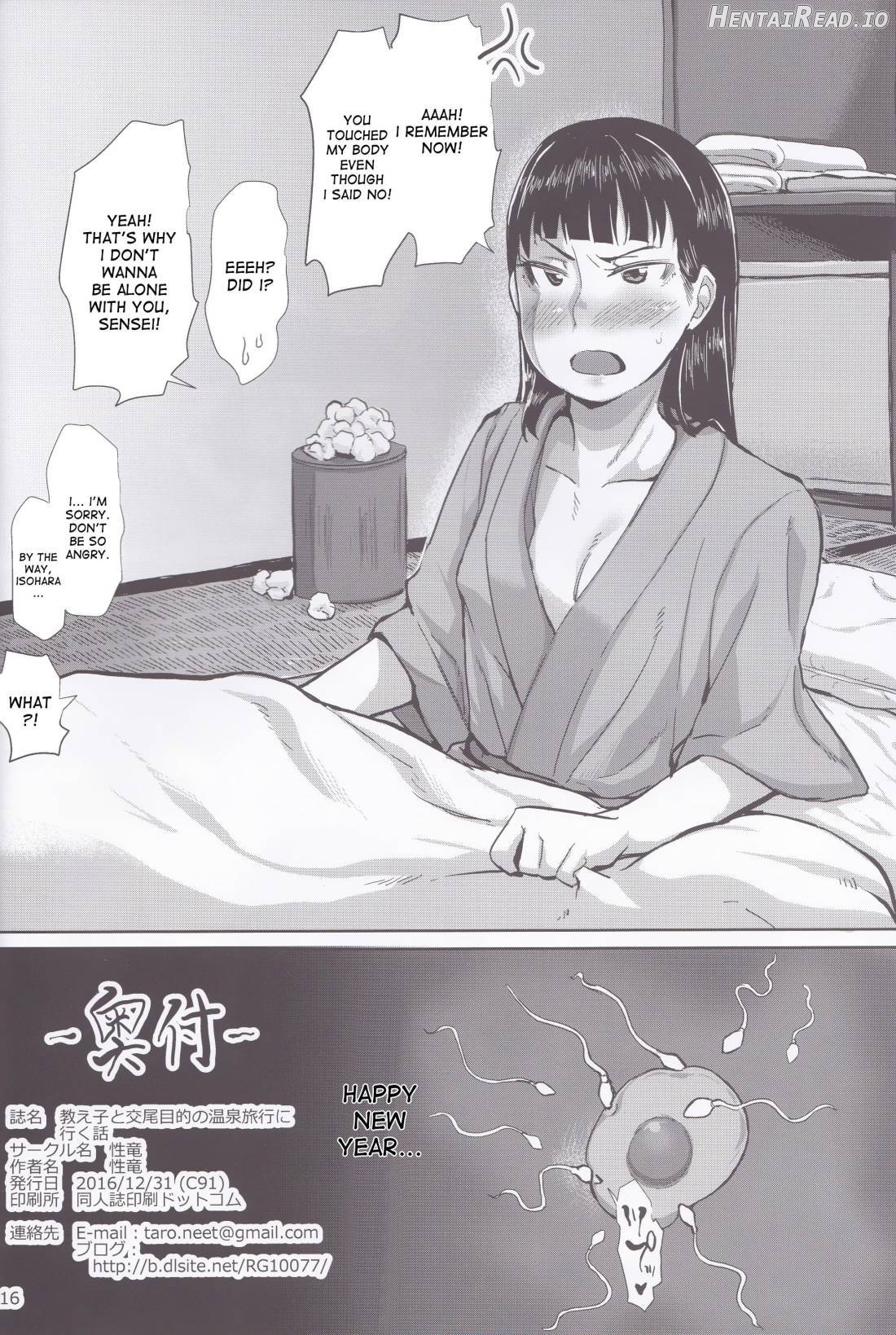 Oshiego to Koubi Mokuteki no Onsen Ryokou ni Iku Hanashi Chapter 1 - page 17