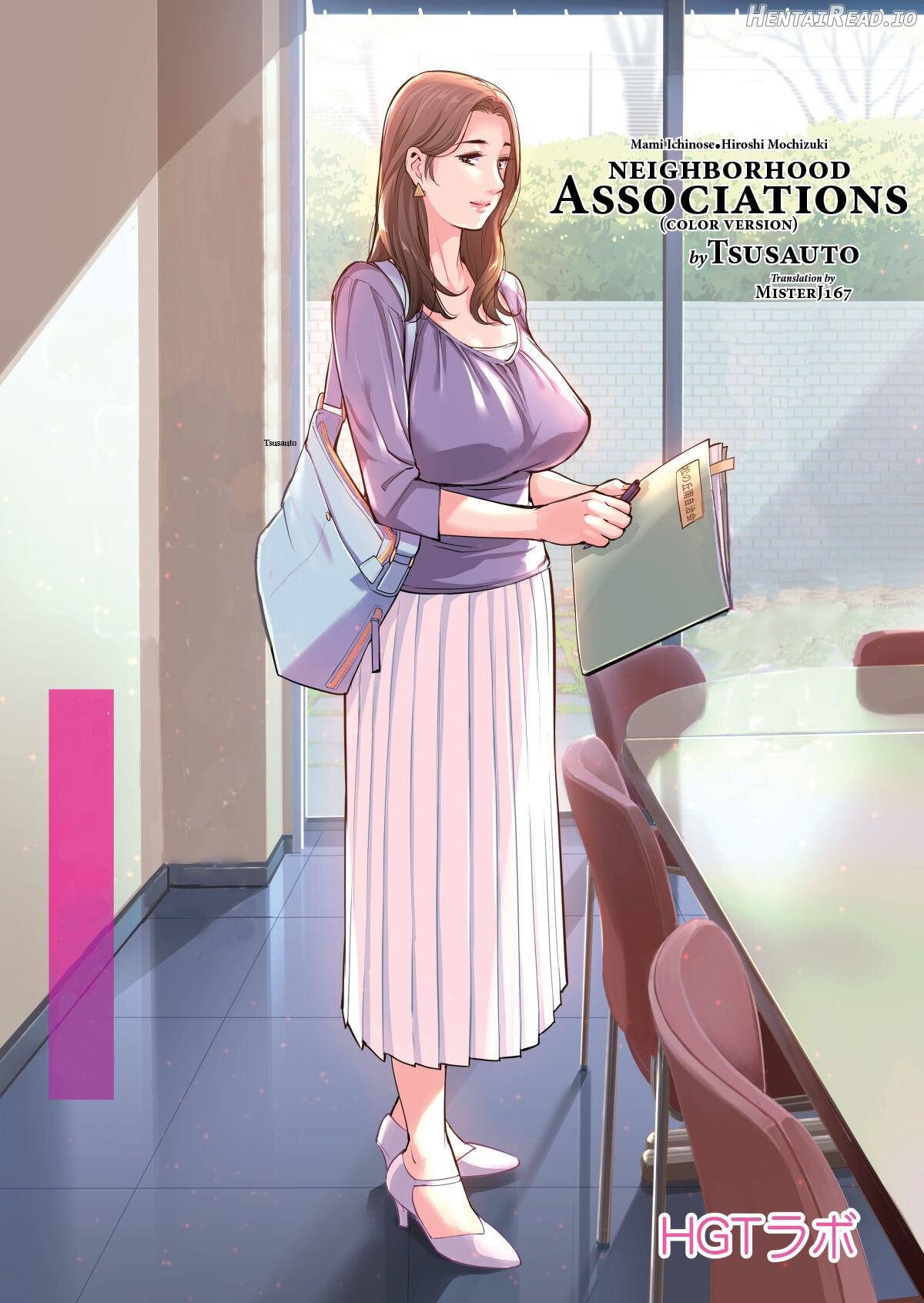Jichikai no Hitozuma wa Totemo Ecchi Deshita. 2 Chiku Center Shokuin Nakahara Keiko Hen Chapter 2 - page 1