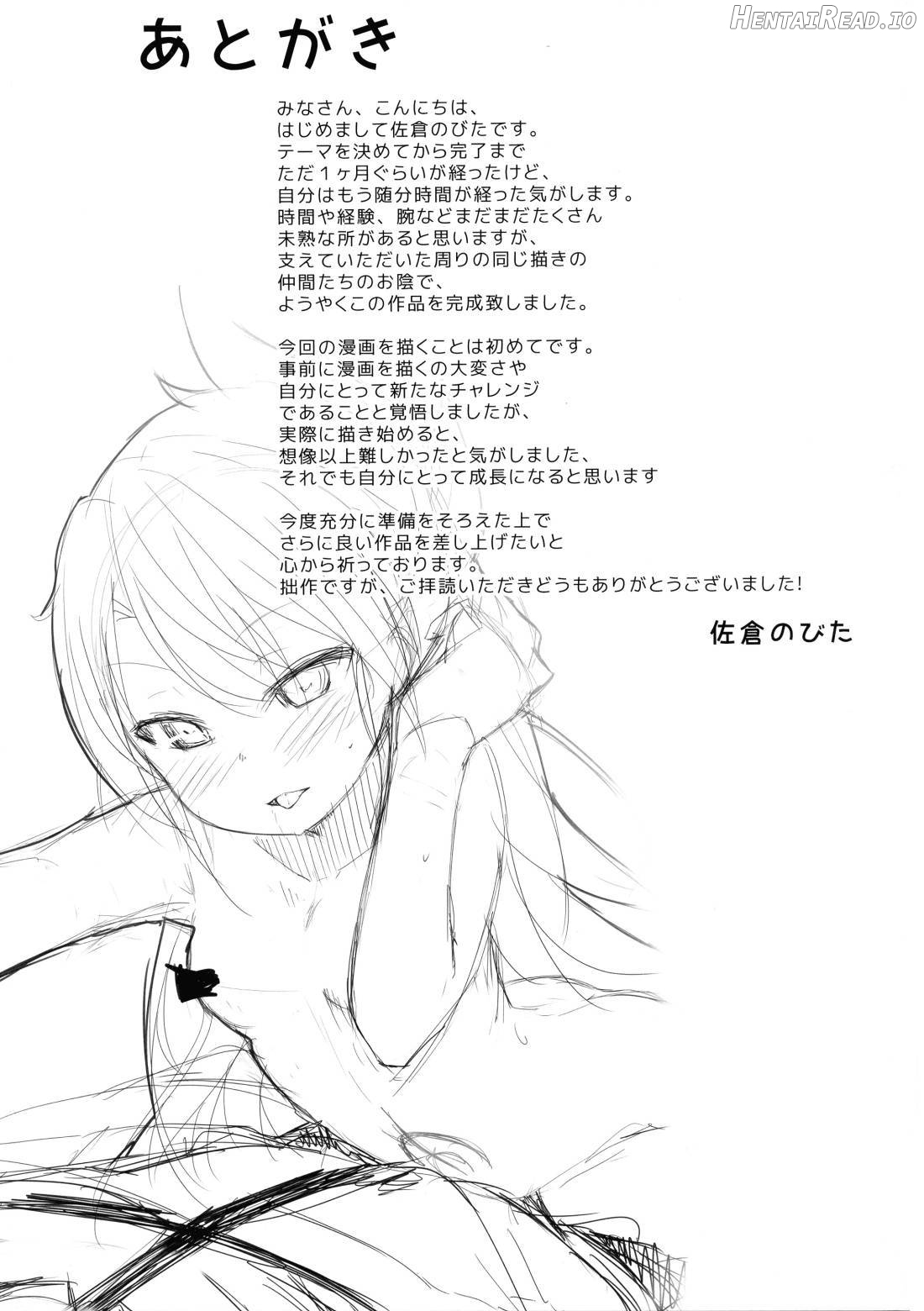 Chloe Seiibutsu-ka Program Chapter 1 - page 17