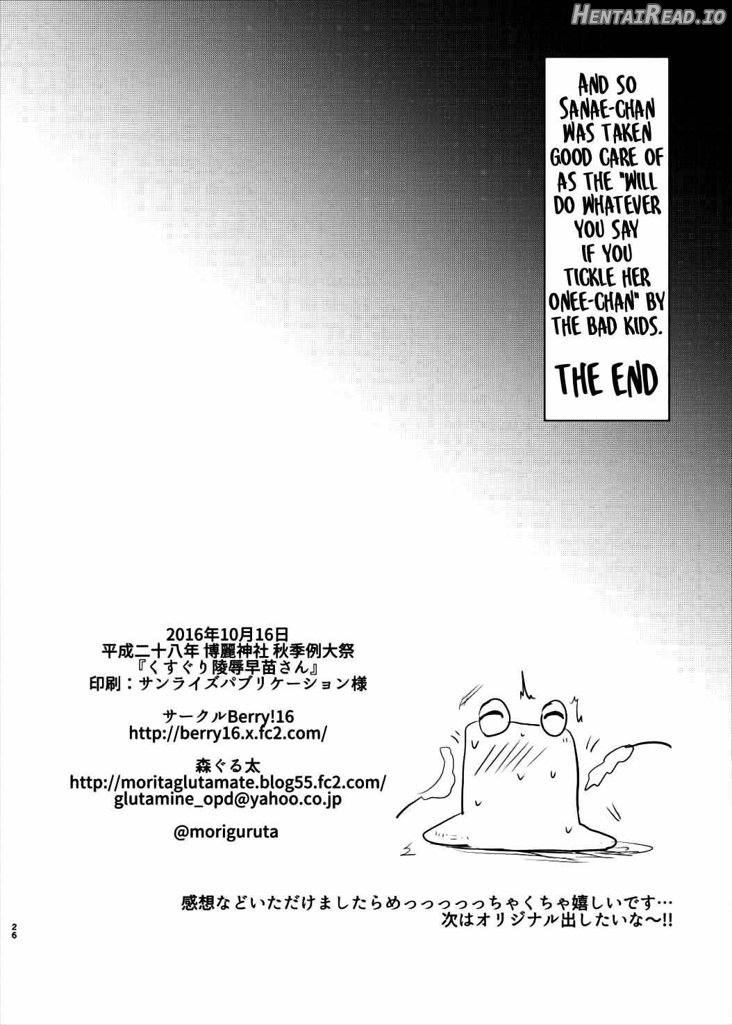 Kusuguri Ryoujoku Sanae-san Chapter 1 - page 25