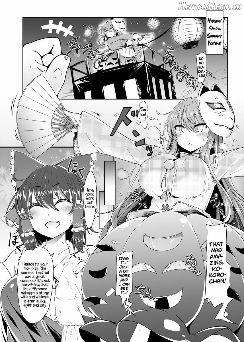 Kokoro to Connect Chapter 1 - page 2