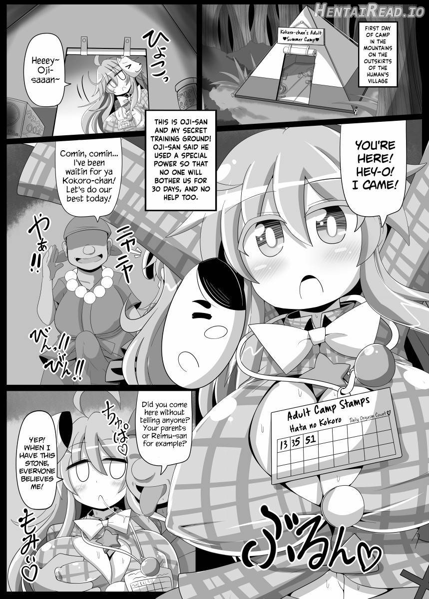 Kokoro to Connect Chapter 1 - page 18