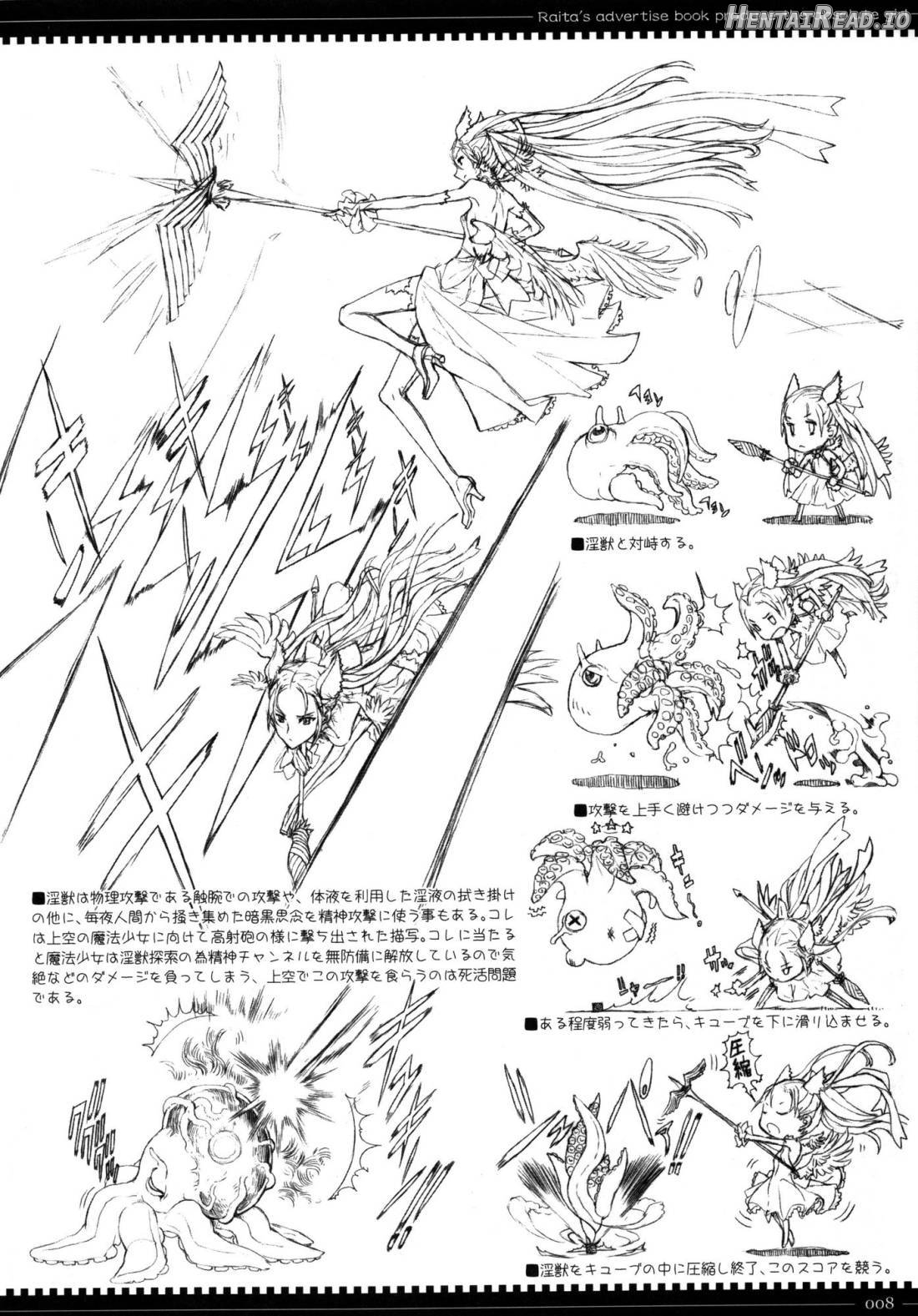 Mahou Shoujo Soushuuhen 2 Chapter 1 - page 7