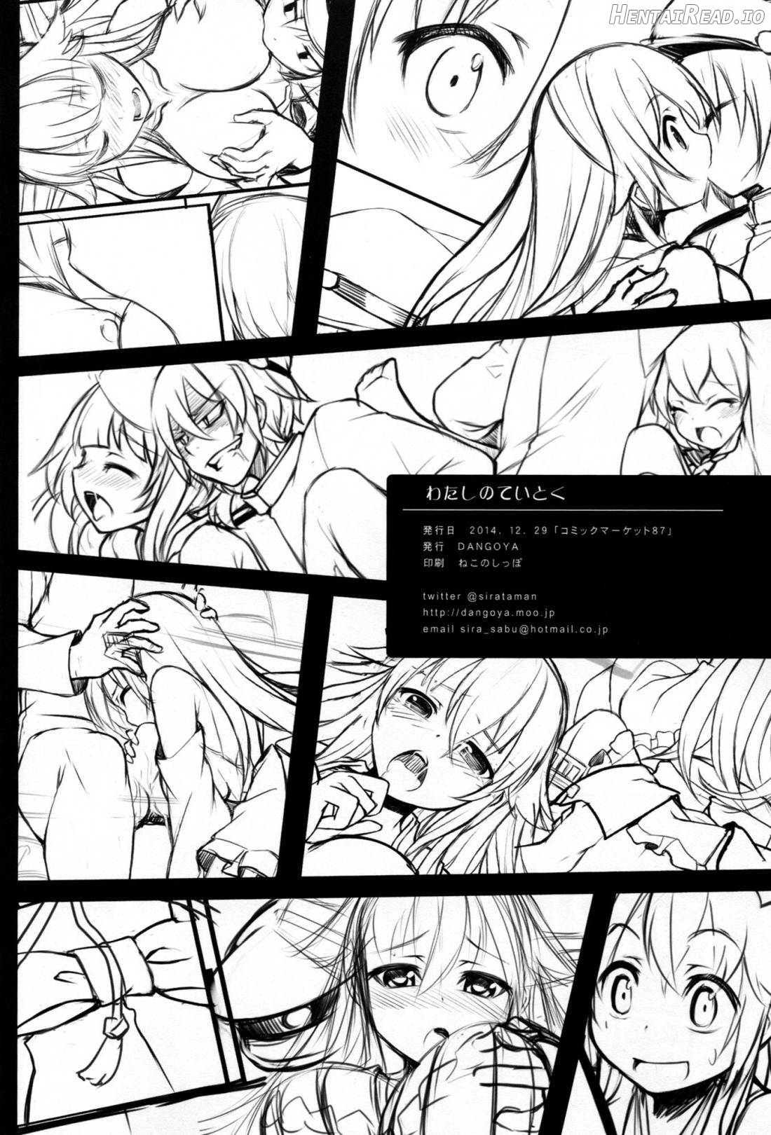 Watashi no Teitoku Chapter 1 - page 21
