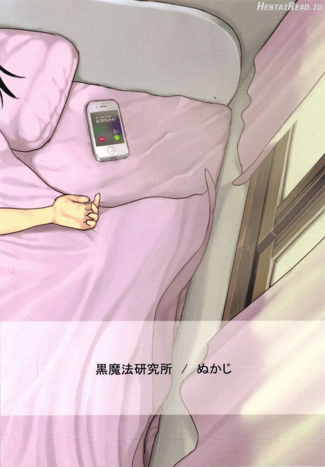 Shinyuu wa Imouto no Kareshi Chapter 1 - page 21