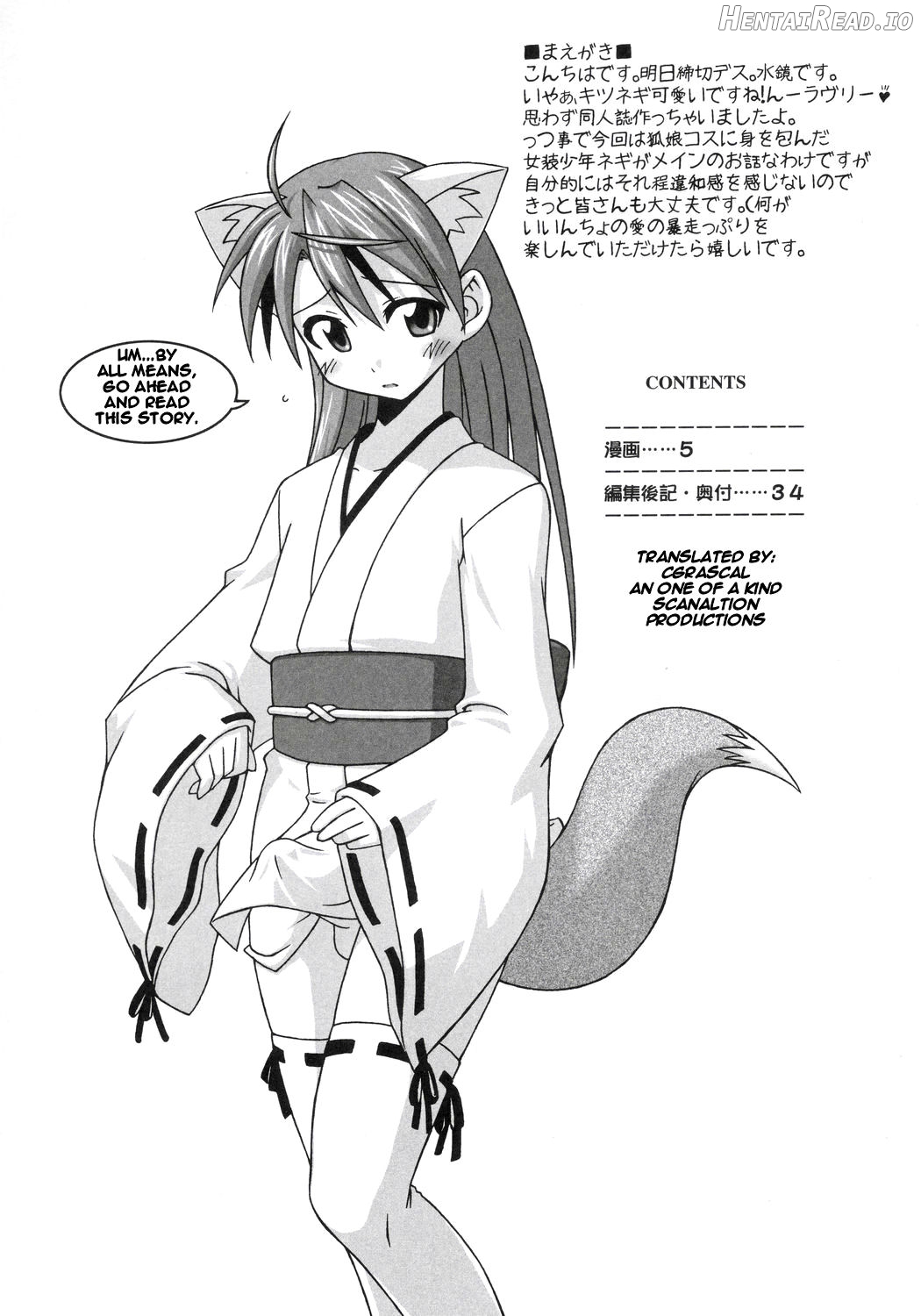 Ura Mahou Sensei Jamma! 4 Chapter 4 - page 2