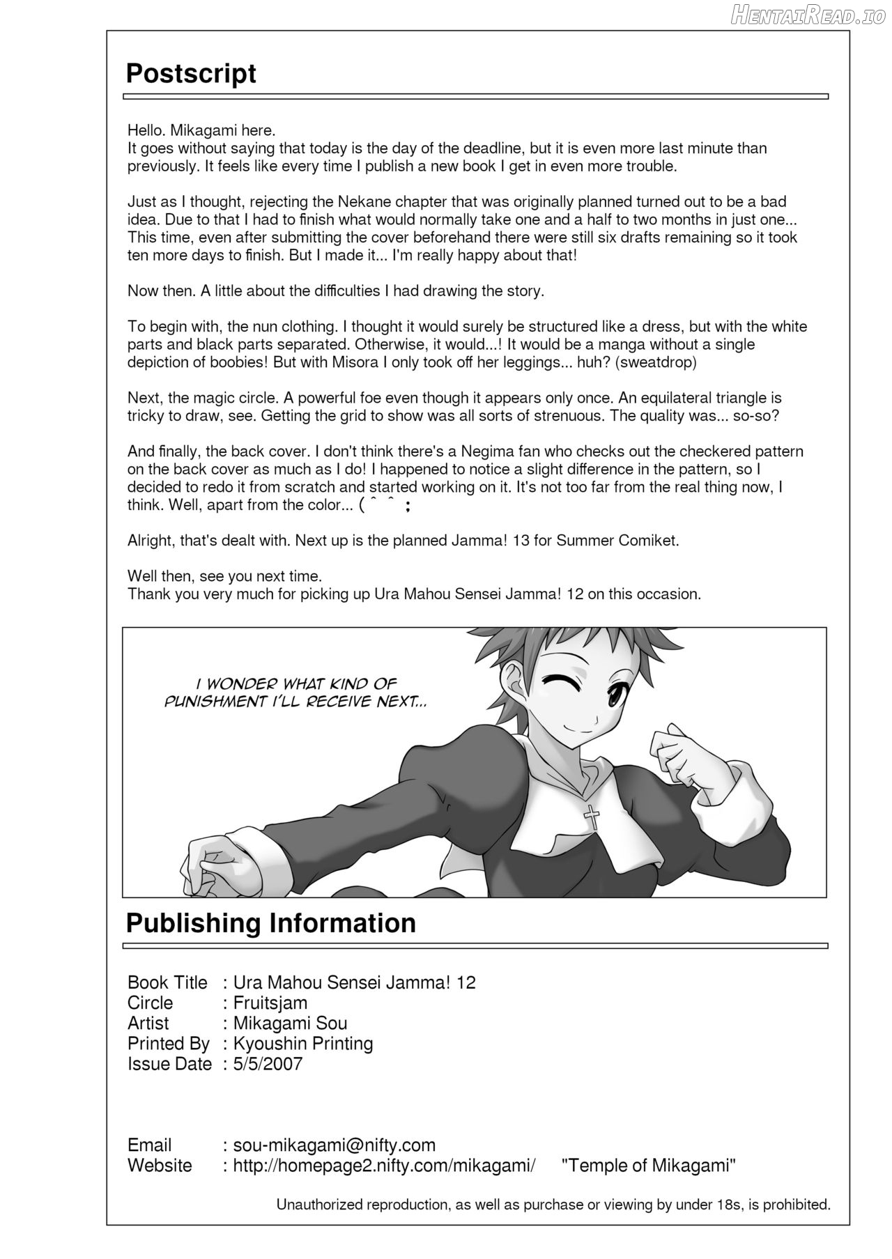 Ura Mahou Sensei Jamma! 4 Chapter 5 - page 24
