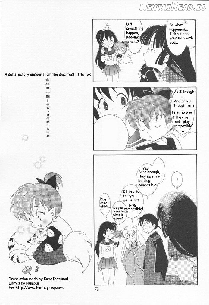 Inugami Hentai Chapter 1 - page 24