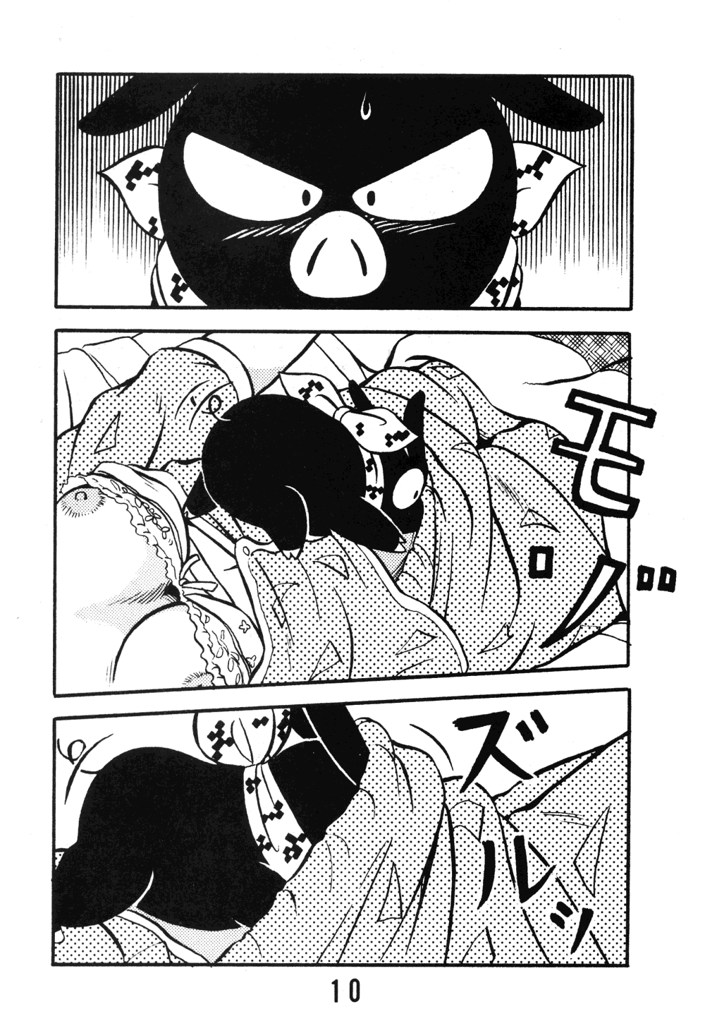 Tendou-ke no Musume-tachi Vol. 1 Chapter 1 - page 8