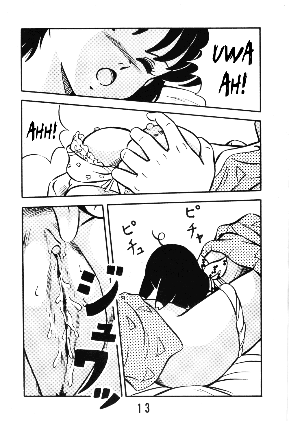 Tendou-ke no Musume-tachi Vol. 1 Chapter 1 - page 11
