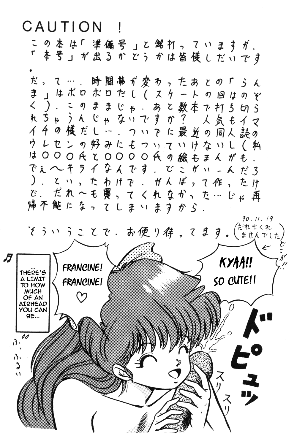Tendou-ke no Musume-tachi Vol. 1 Chapter 1 - page 16