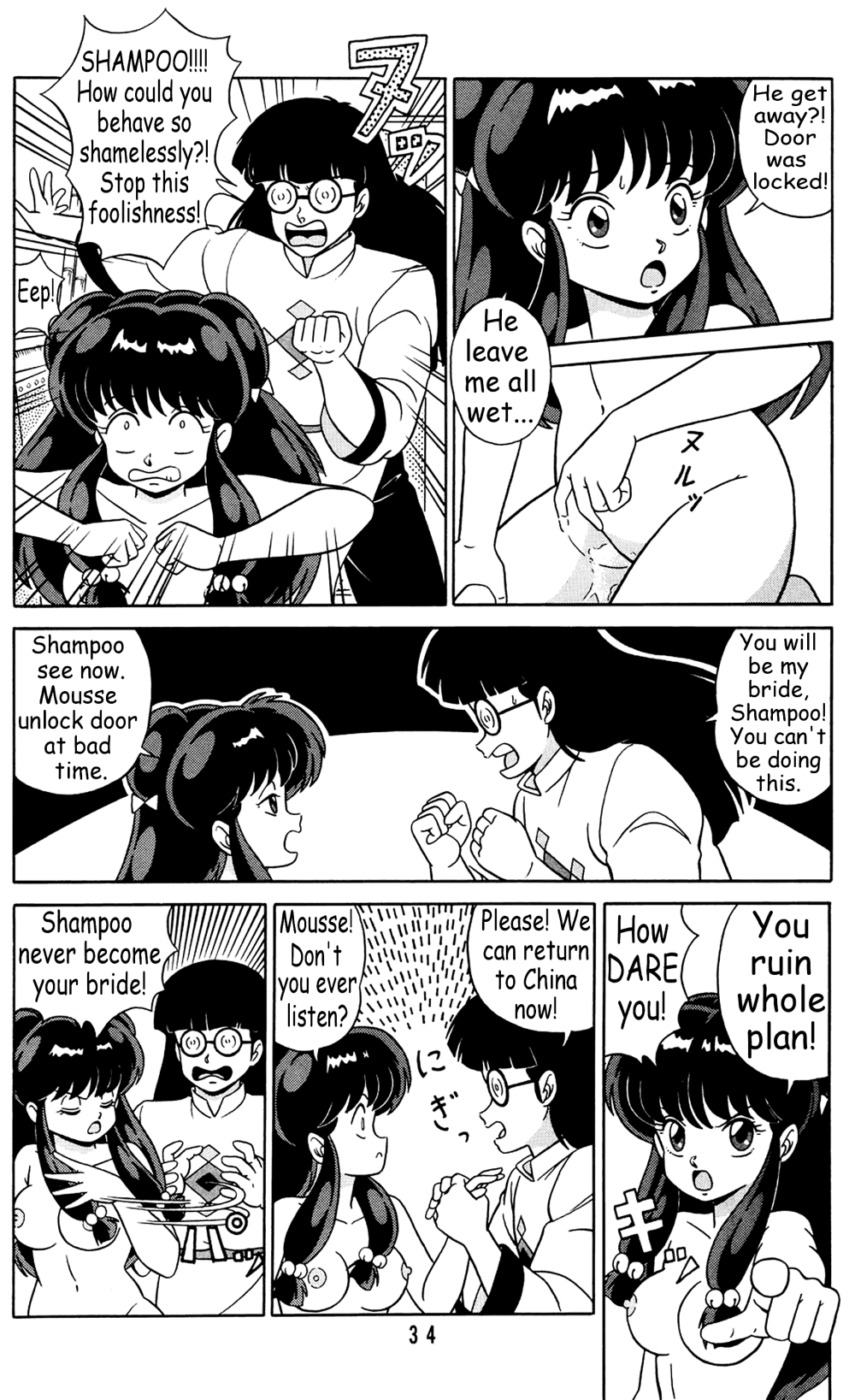 Tendou-ke no Musume-tachi Vol. 1 Chapter 3 - page 33