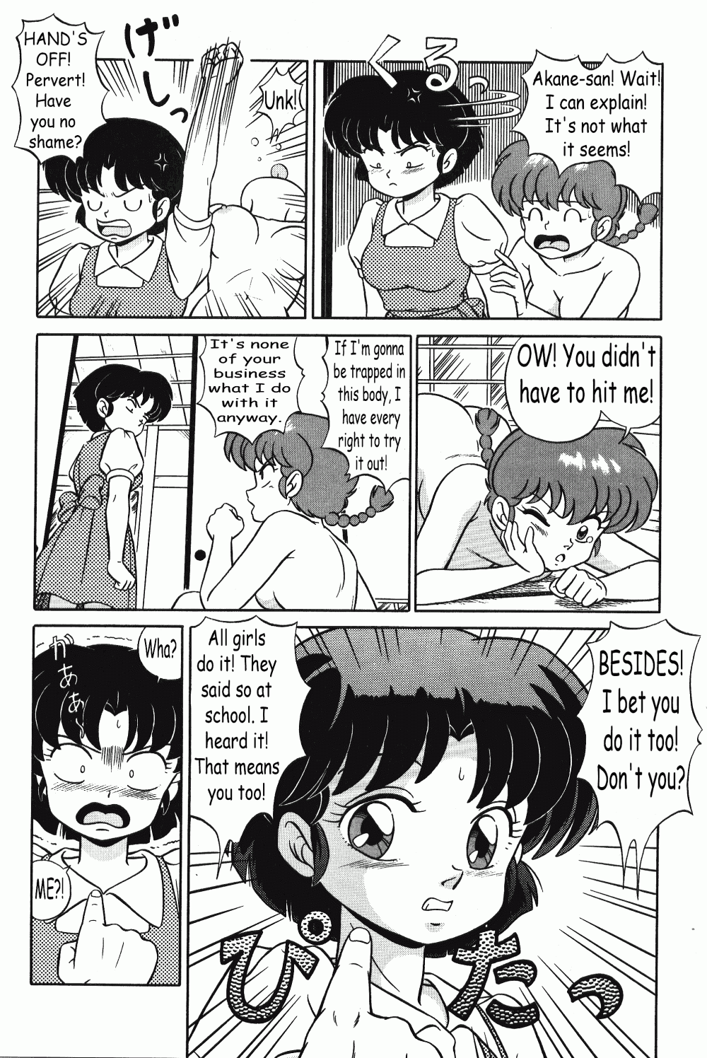 Tendou-ke no Musume-tachi Vol. 1 Chapter 4 - page 14
