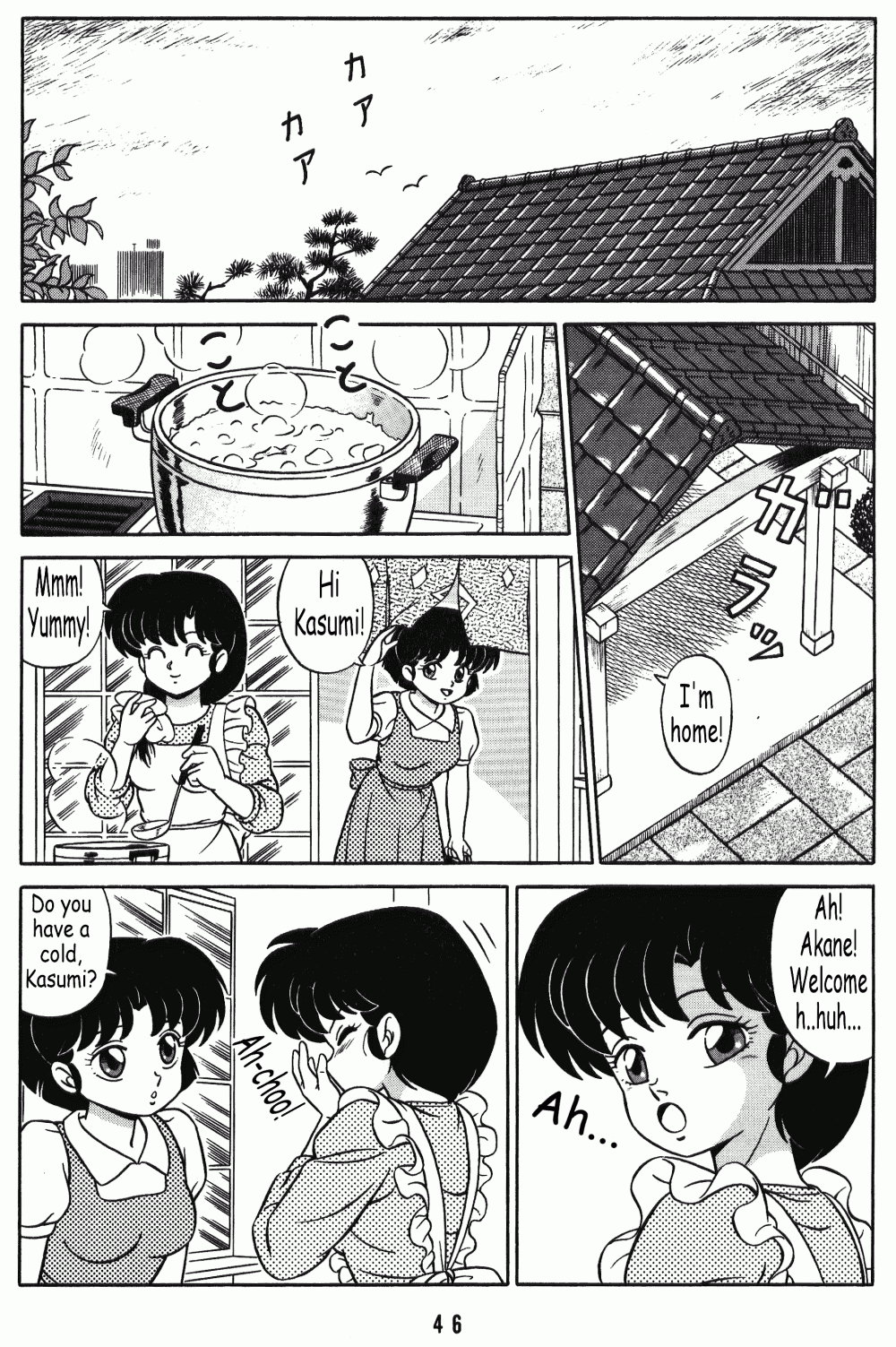 Tendou-ke no Musume-tachi Vol. 1 Chapter 4 - page 45