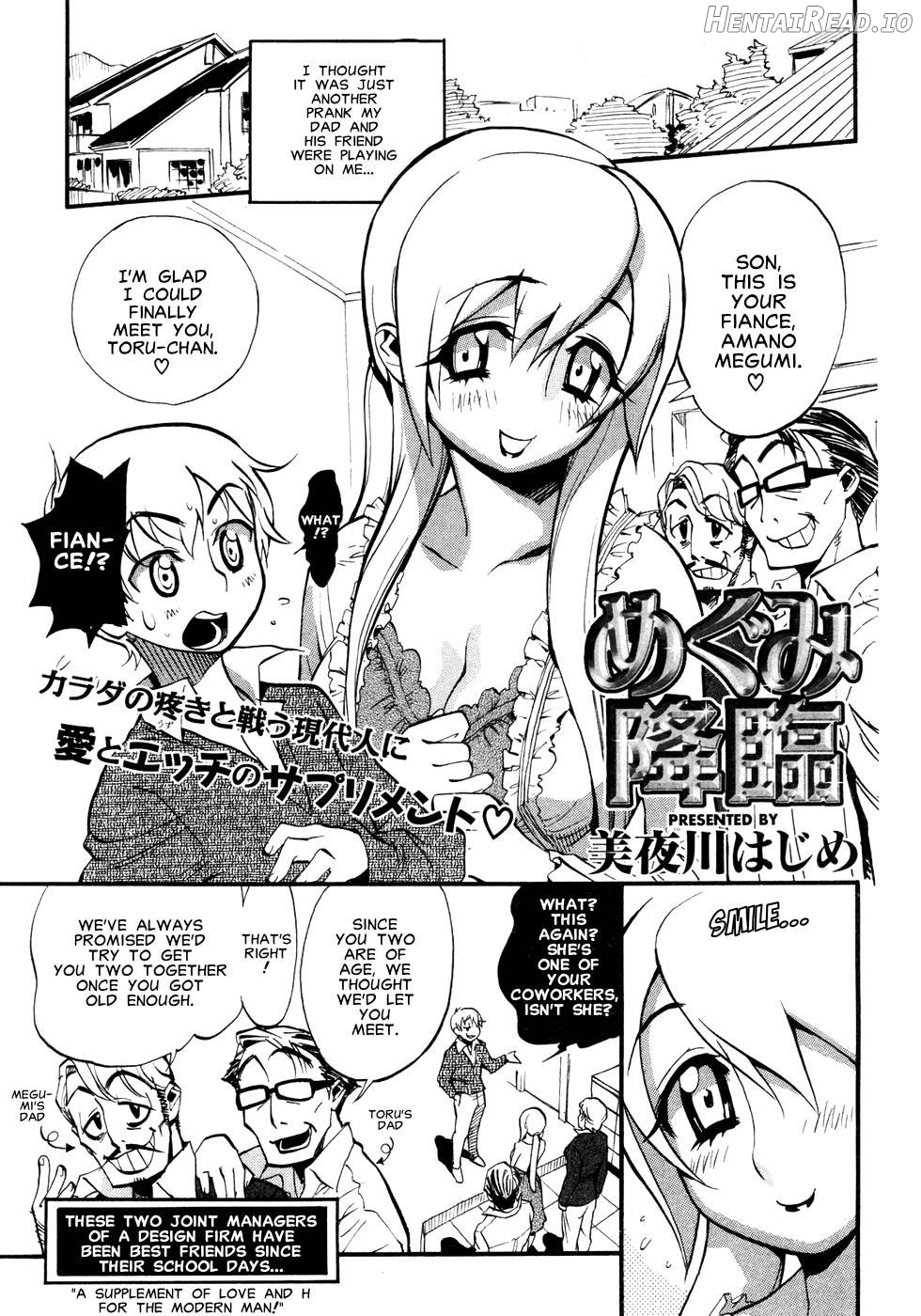 Megumi Kourin Chapter 1 - page 1