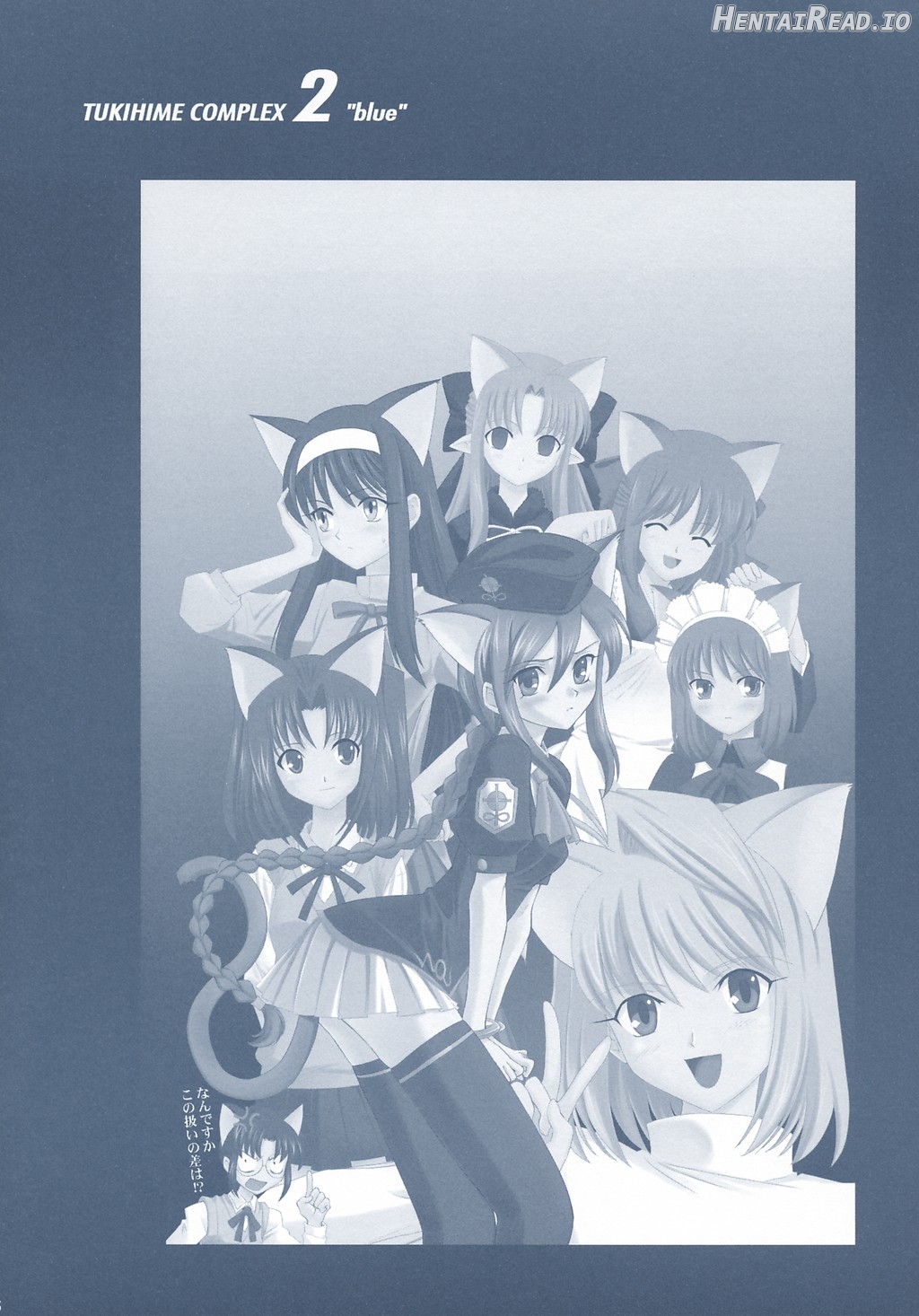 Tsukihime Complex 3 "red" Chapter 2 - page 3