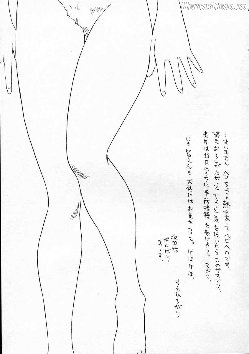 TAG Hentai Chapter 1 - page 204